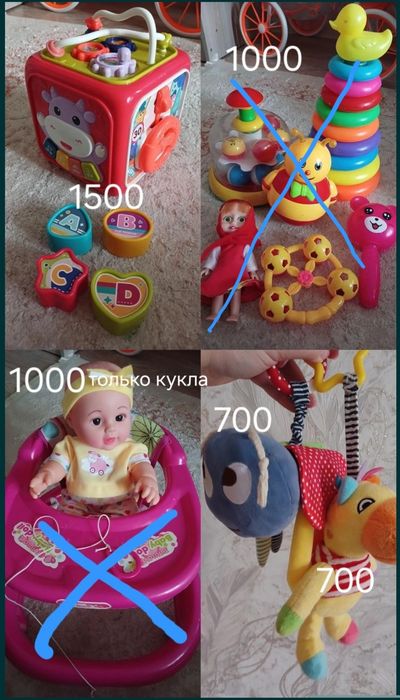 Игрушки детские.