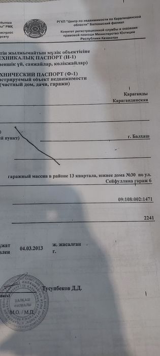 Продается гараж в районе Сейфуллина 30