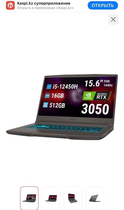 Продам ноутбук msi срочно