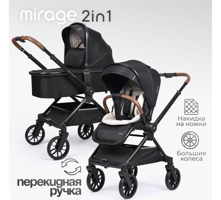 Коляска детская Tomix Mirage