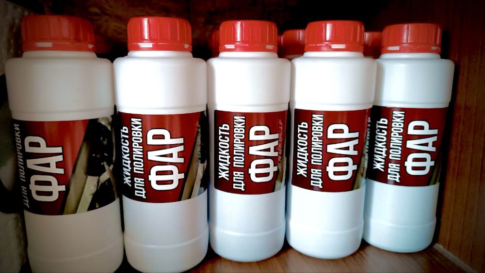 Химическая полировка фар Фара палировка аппарати оригинал