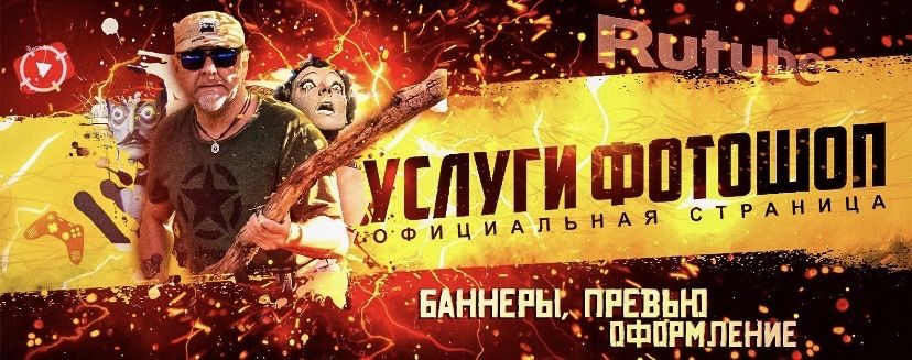Услуги фотошопа и дизайна