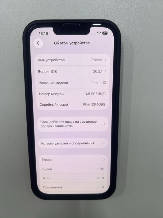 Срочно айфон 13