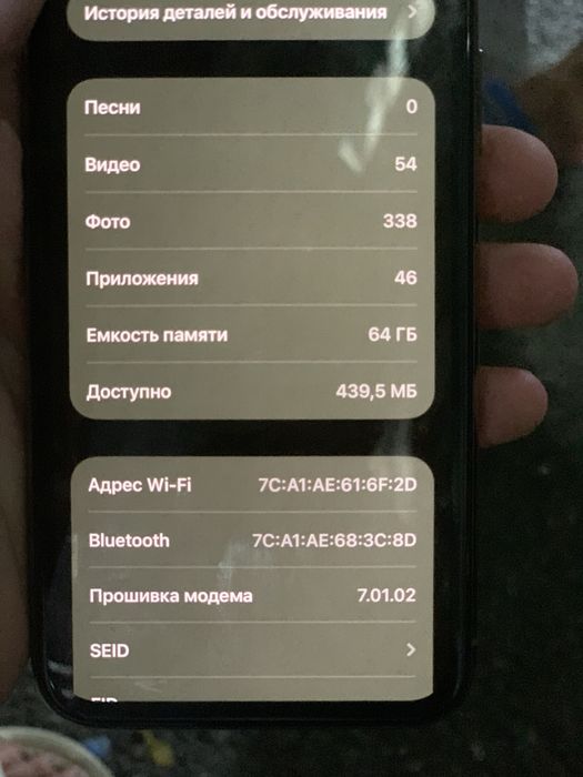 Айфон 11про срочно