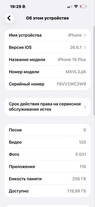 Продам iphone 16 plus
