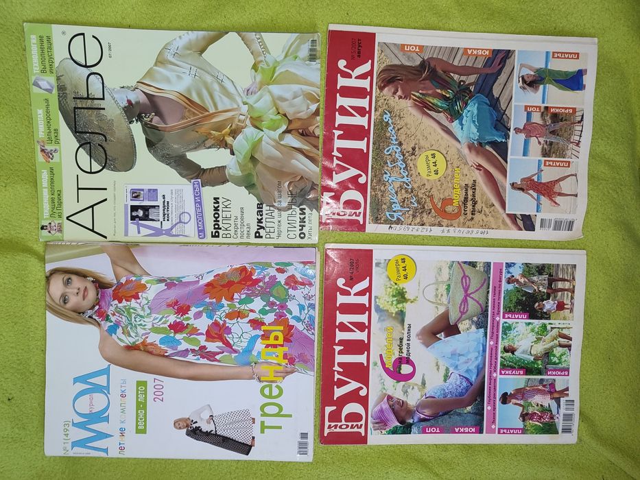 Журналы Бурда шитье burda