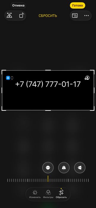 Продам номер 777