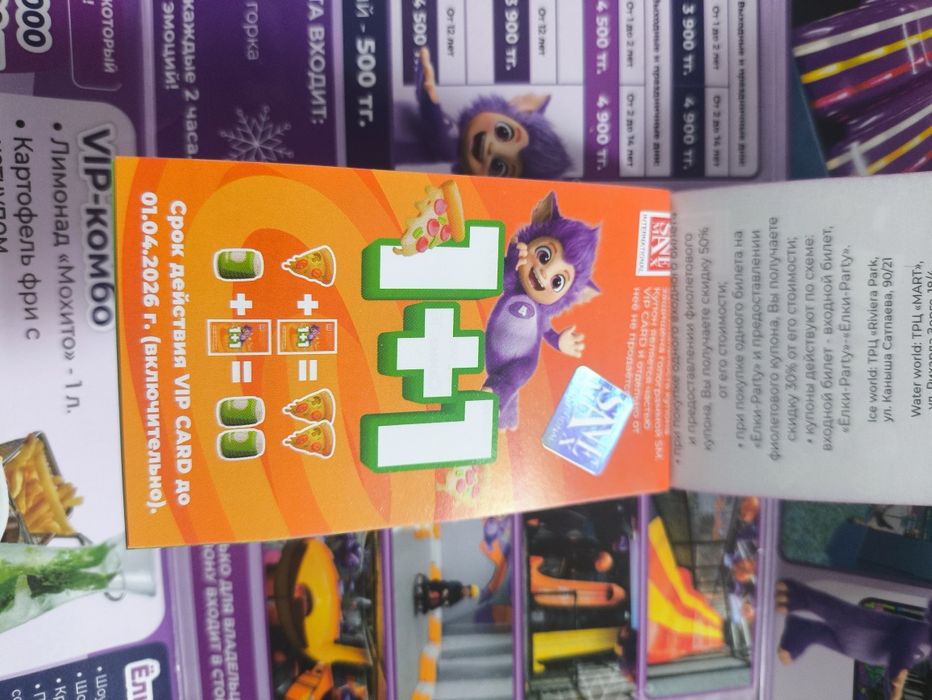 Купоны Avatariya