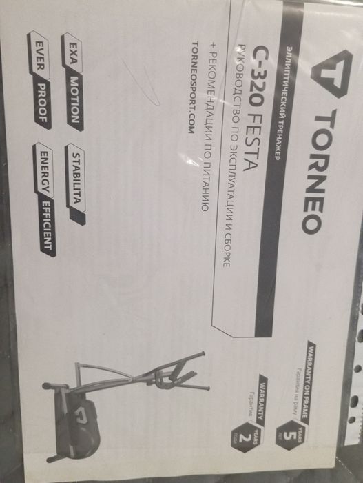 Эллиптический тренажёр