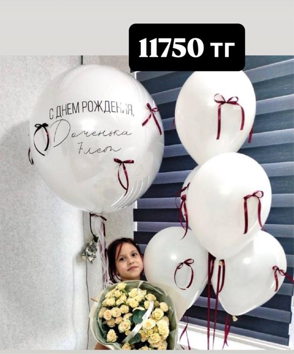 Гелевые шарики от 450 тг на выпеску день рождение праздник той