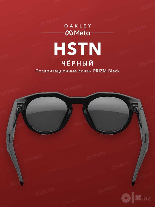 Oakley Meta HSTN Black, поляризация — оригинал
