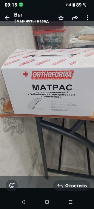 Медицинская кровать б/у