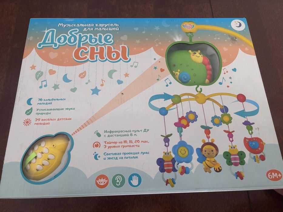 Музыкальная карусель