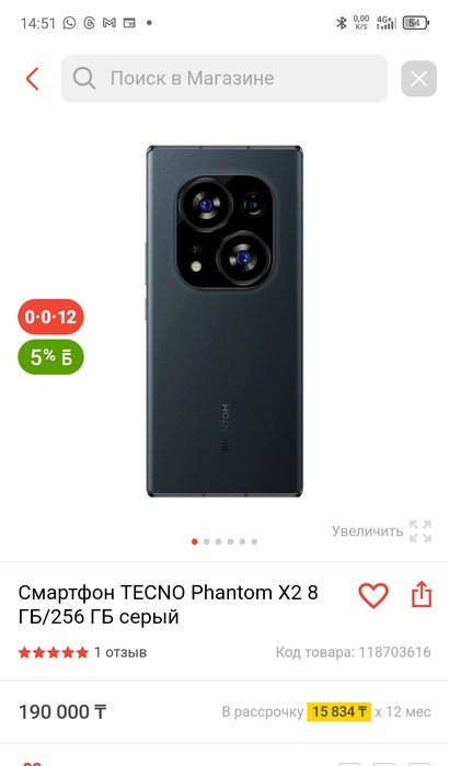 Продам телефон Tecno Phantom X2 5g