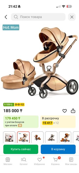 Коляска Hot mom б/у