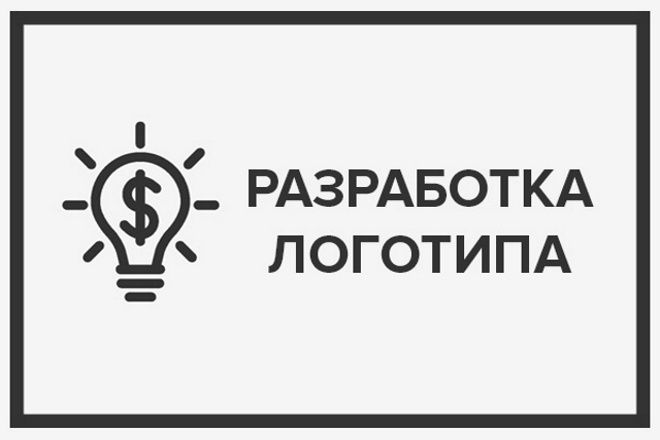 Логотип графический дизайн