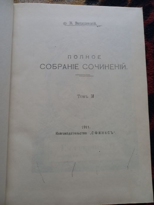 Продаётся антикварные книги