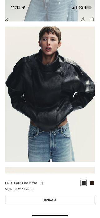 черно кожено яке Zara