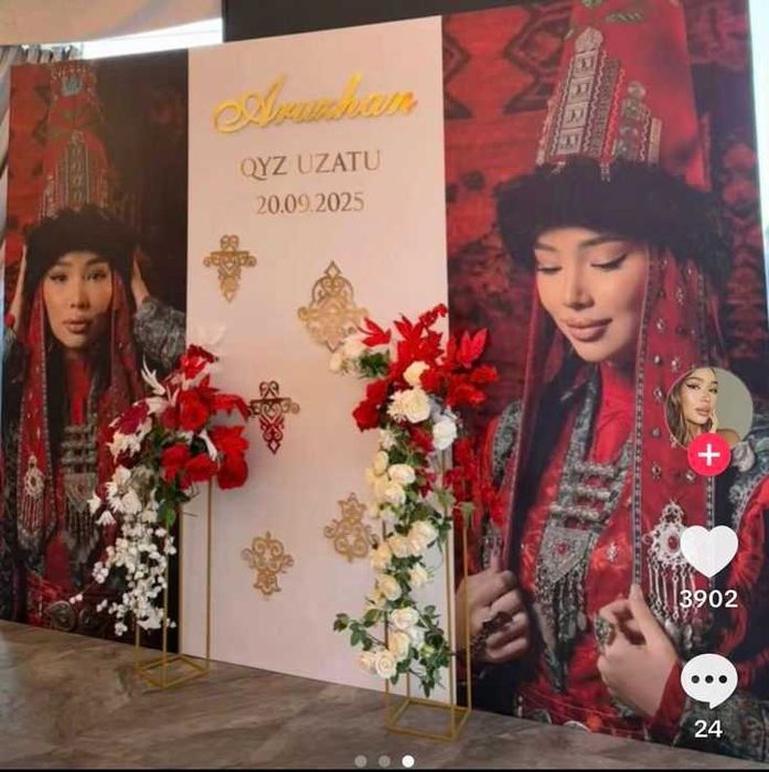 фотозона для Кыз узату