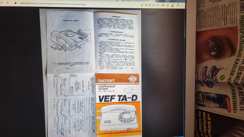 Продам  стационарный  дисковый  телефон    6000