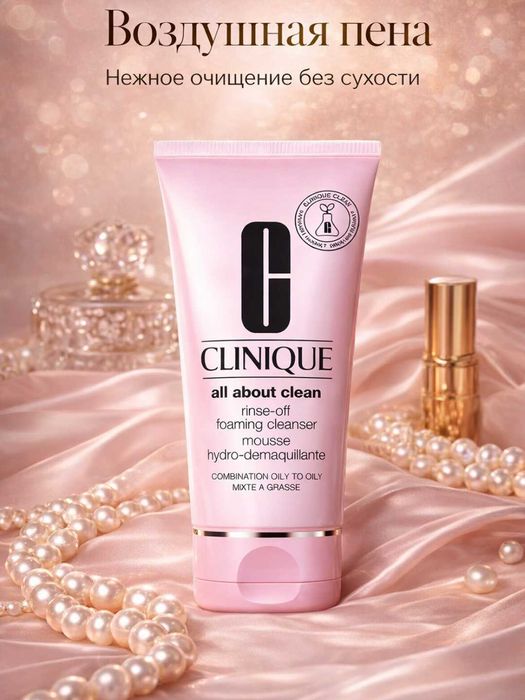 Clinique AllAbout Clean Foaming Cleanser,kombinatsiyalangan teri uchun