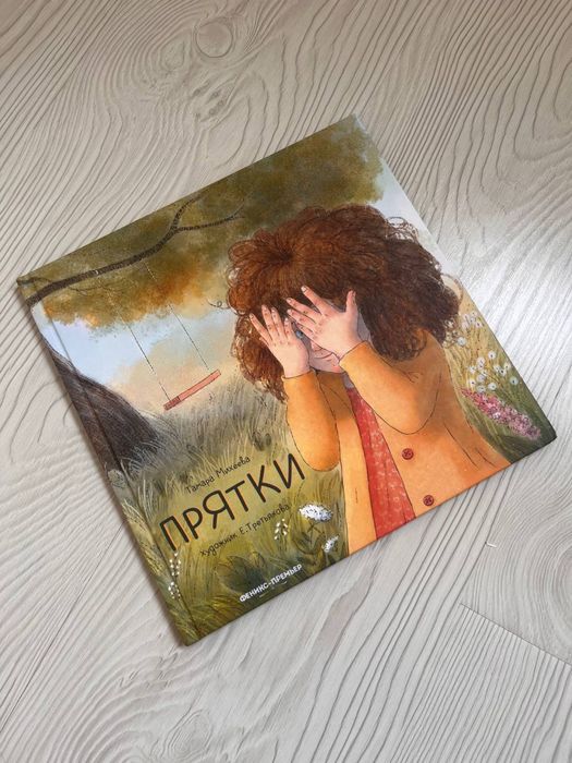 Книги детские с яркими иллюстрациями