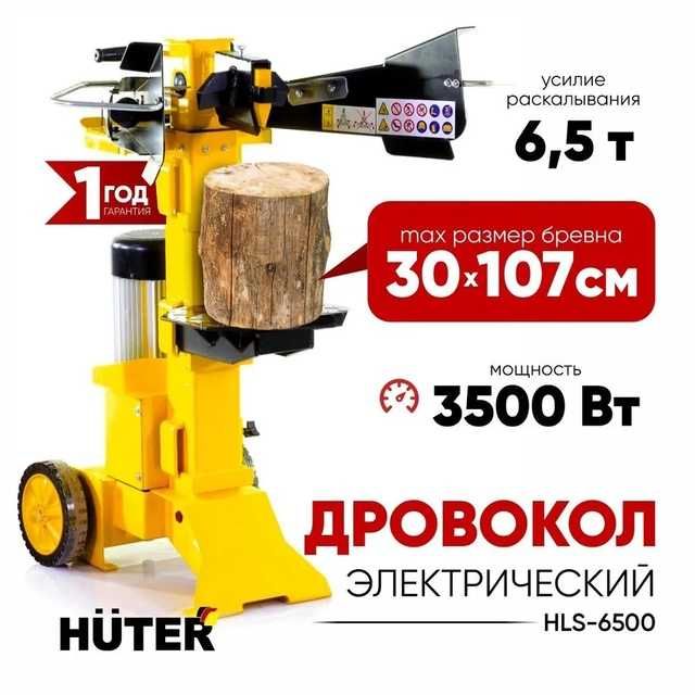 Дровоколы, колуны. Магазин Интеркабель