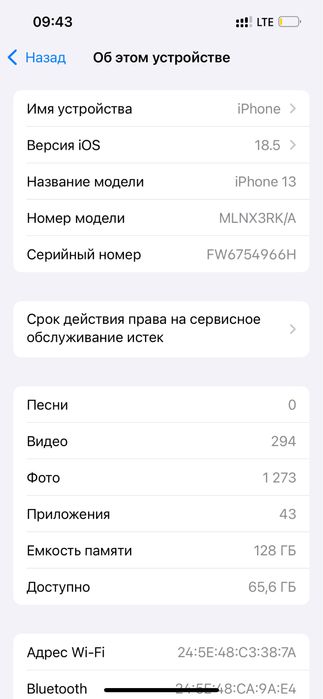 iPhone 13 в отличном состоянии, срочно!