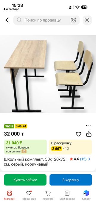 Продам парты 5 комплектов