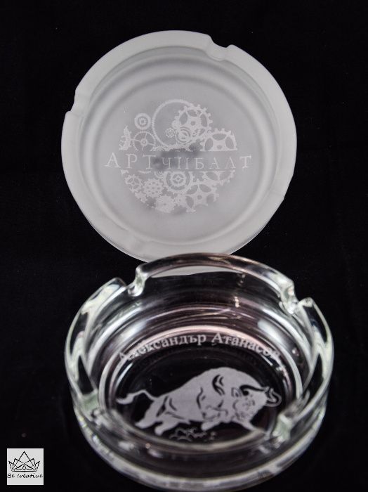 Персонално гравиран стъклен пепелник