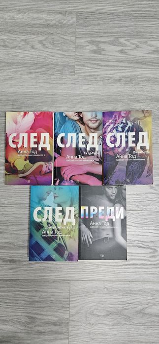 Продавам книги и поредици