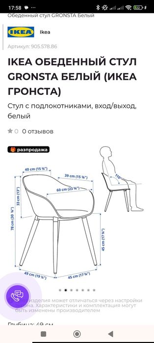 Продам стулья Икеа