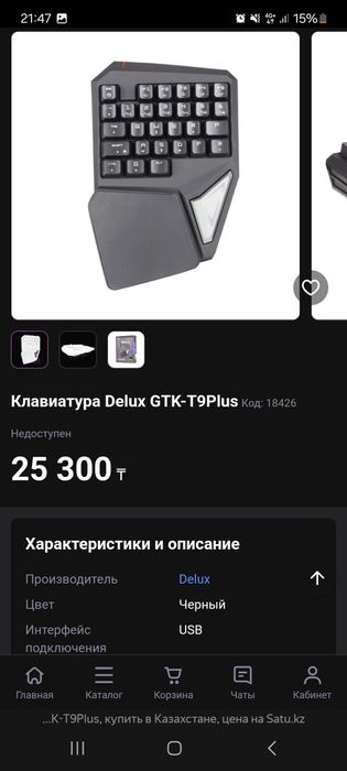 Игровая клавиатура Delux GTK-T9 Plus