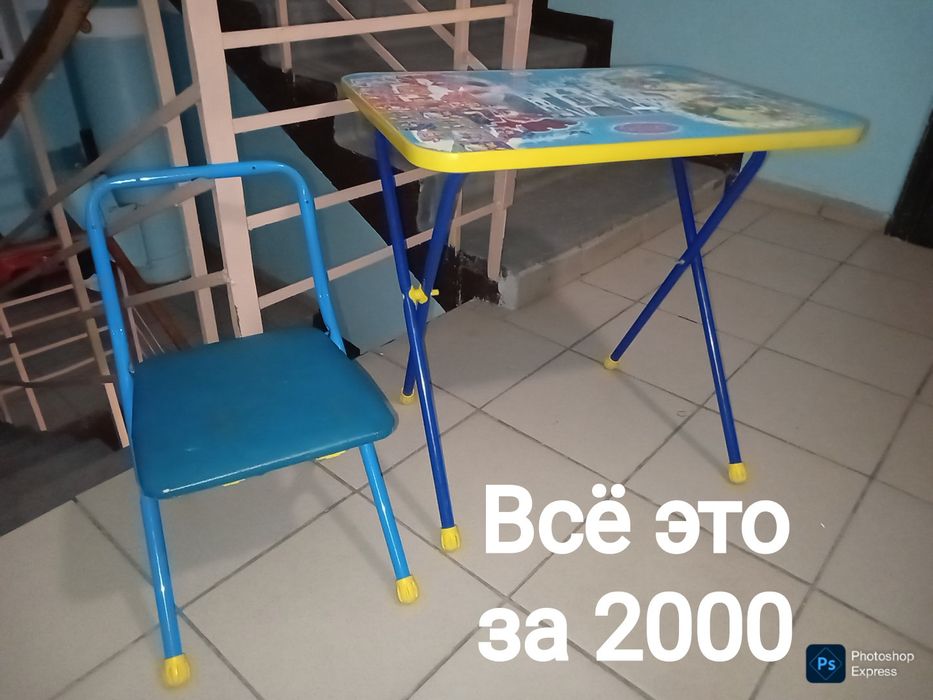 Набор детский стол и стул