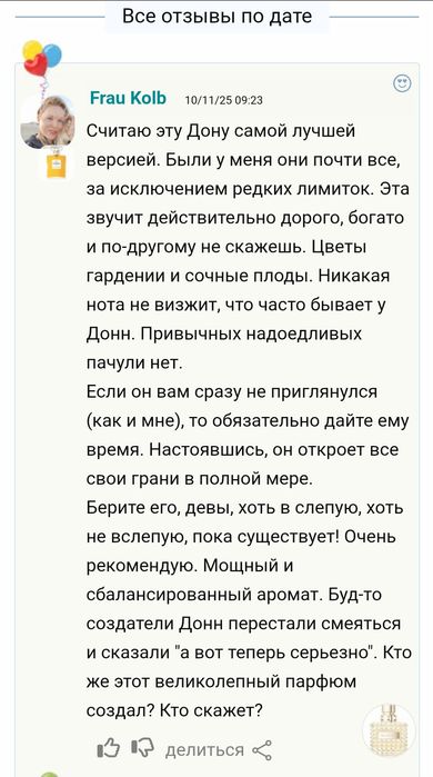 Духи Born in Roma от VALENTINO.оригинал.