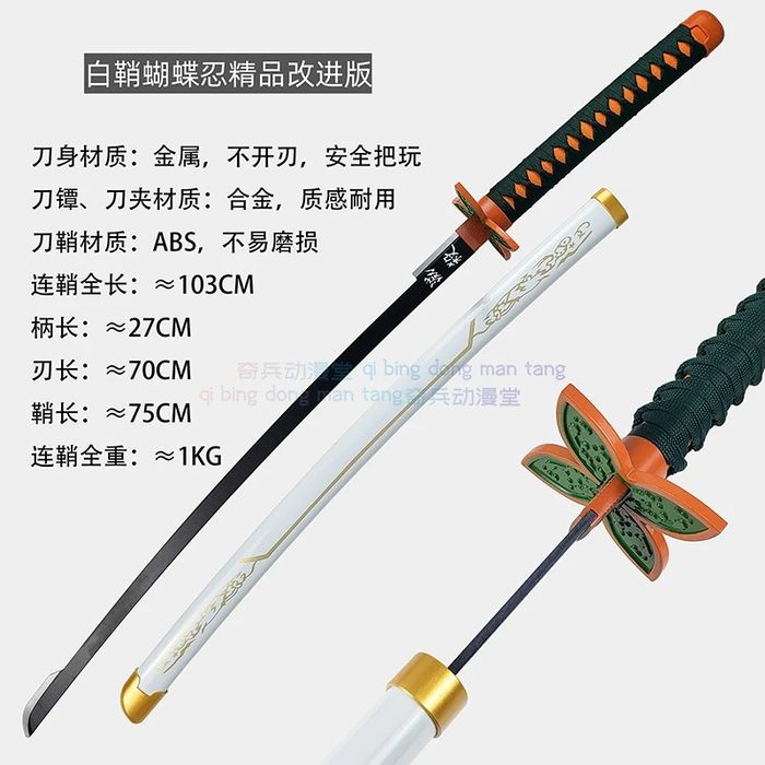 Катана Клинок рассекающий демонов анимэ аниме меч - Доставка