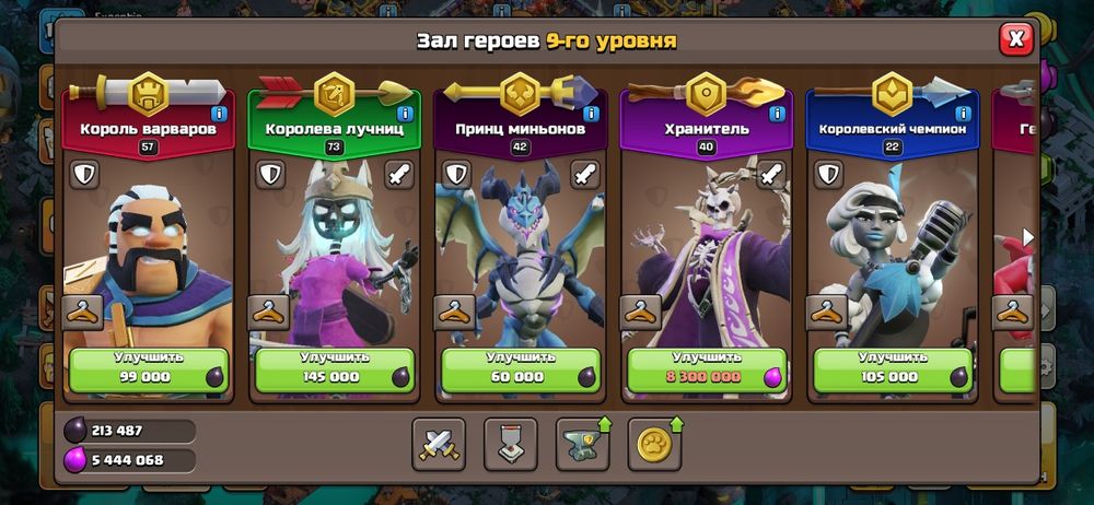 Клаш оф кланс акк