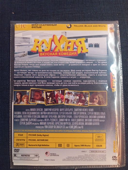 Сериал кухня DVD диски ДВД. 2 сезона