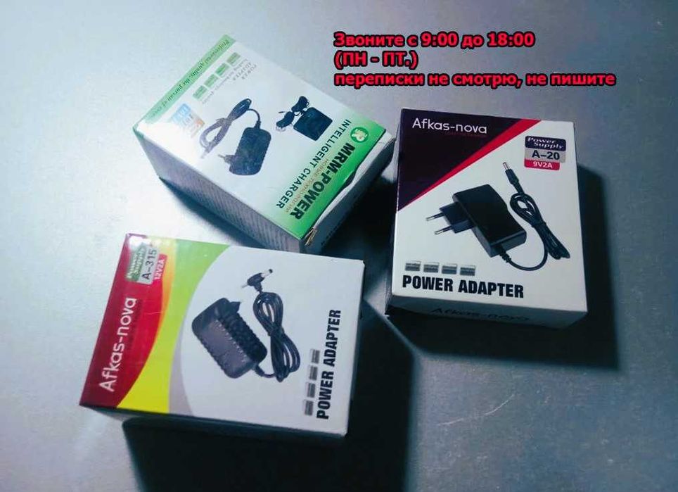 зарядка, блок питания, адаптер