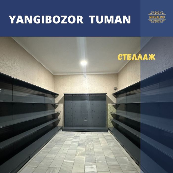 Россия стеллажлари сотилади