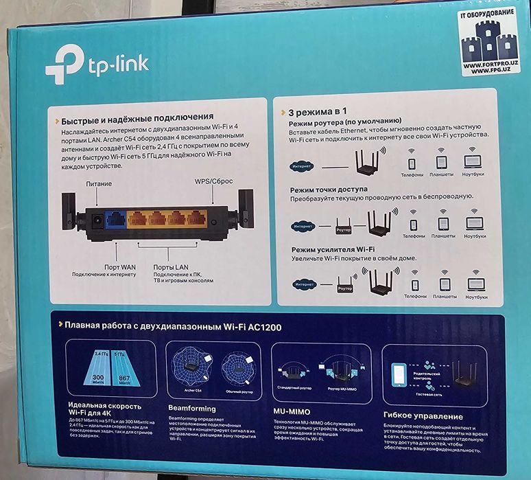 Роутер TP-LINK Archer C54