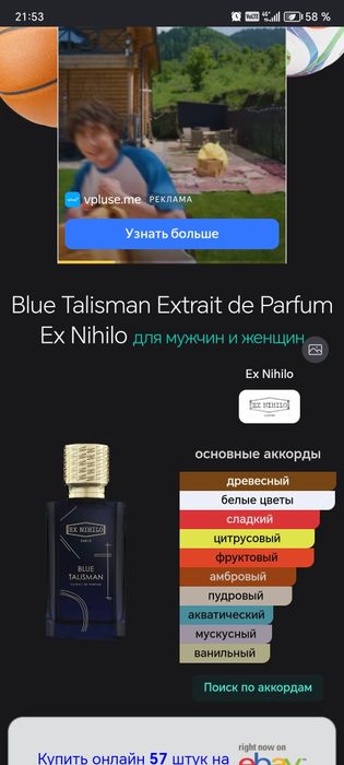 Blue Talisman Extrait de Parfum Ex Nihilo