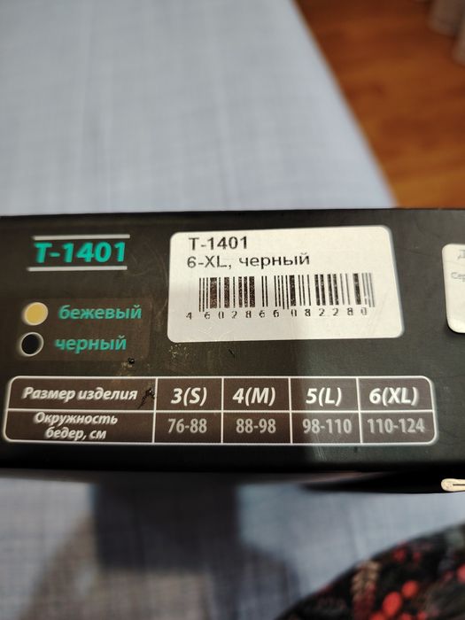 Продам бондаж паховый