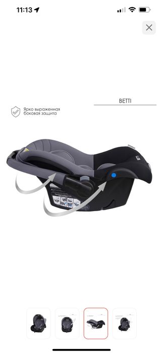 Продам автолюльку