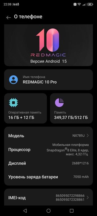 Red Magic 10 PRO 16/512
