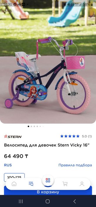 Детский велосипед Stern