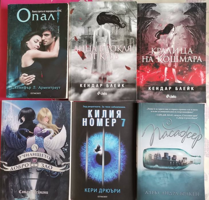 Фентъзи книги различни