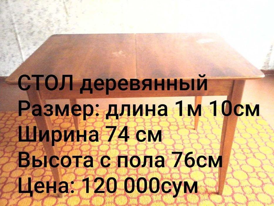Обеденный НОВЫЙ Дерев.СТОЛ + 4 Табуретки,Стулья. Дерево Сосна 100%
