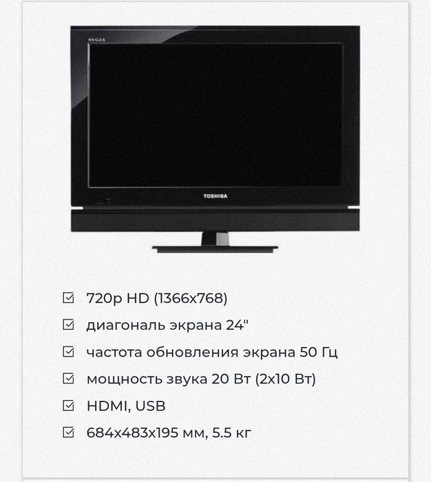 Продаётся телевизор Toshiba 24PB1V 24"