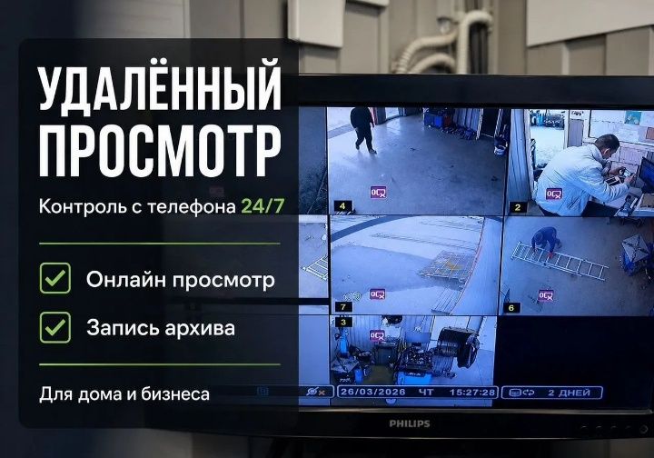 Установка камера видеонаблюдение
